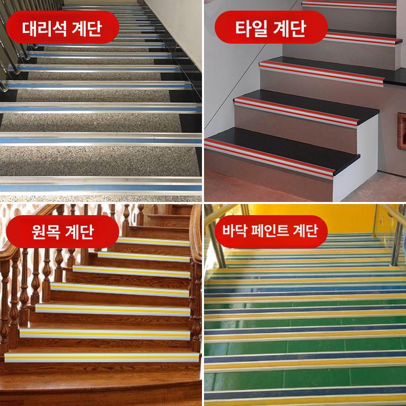 계단 미끄럼방지 패드 논슬립 실내용 야외 안전 L자형 5m 10m 5x2.5cm 접착제 포함 1m 그레이 - 상세 이미지 5
