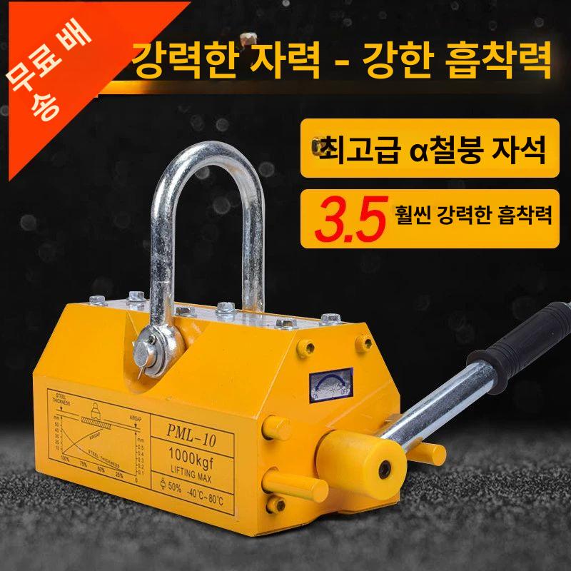 자석 리프트 마그네틱 리프팅 공업용 운반 영구자석 - 상세 이미지 2