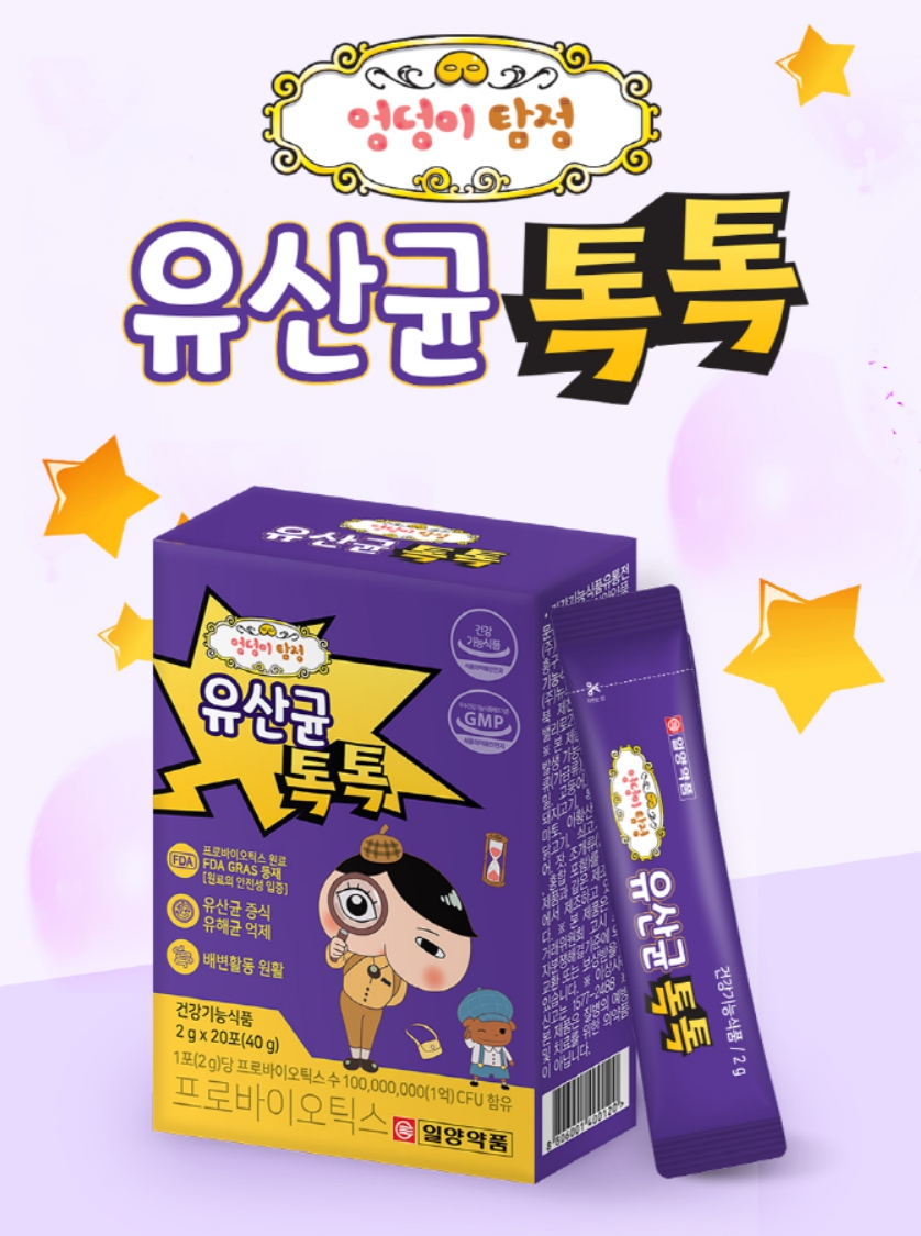 일양약품 유산균 아이 어린이 프로바이오틱스 키즈 유산균 유아 면역 초등학생 유산균 - 상세 이미지 2