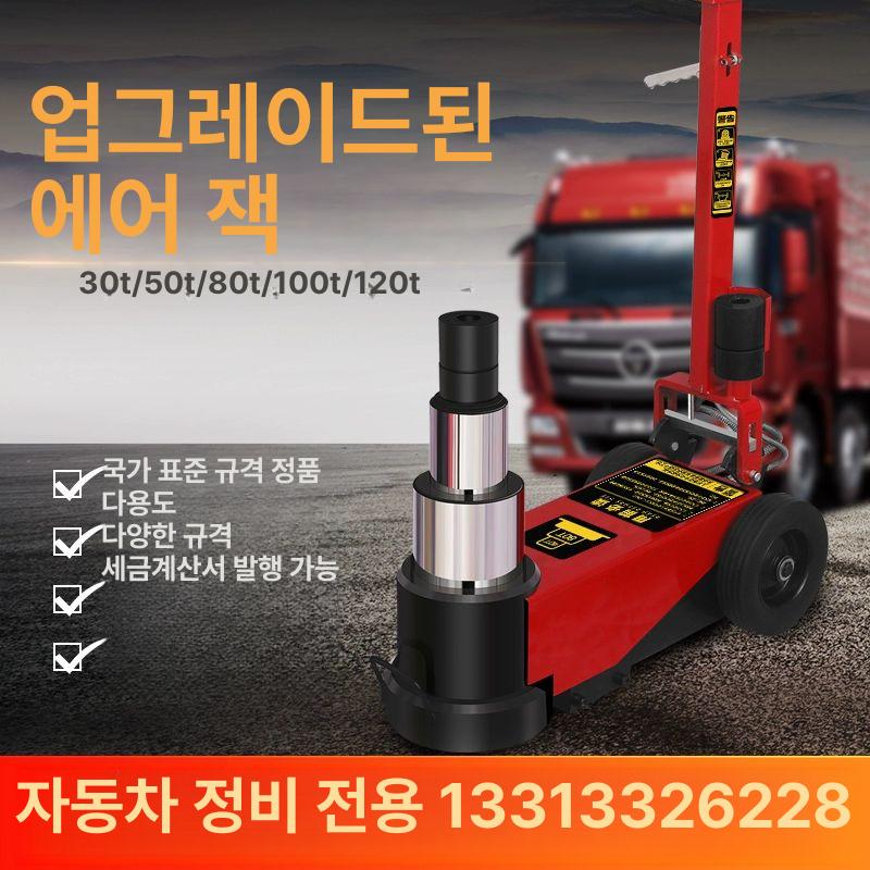 발톱 80톤 통통 통통이 유압자키 에어잭 40톤 30t 두꺼운 직선봉 - 상세 이미지 3