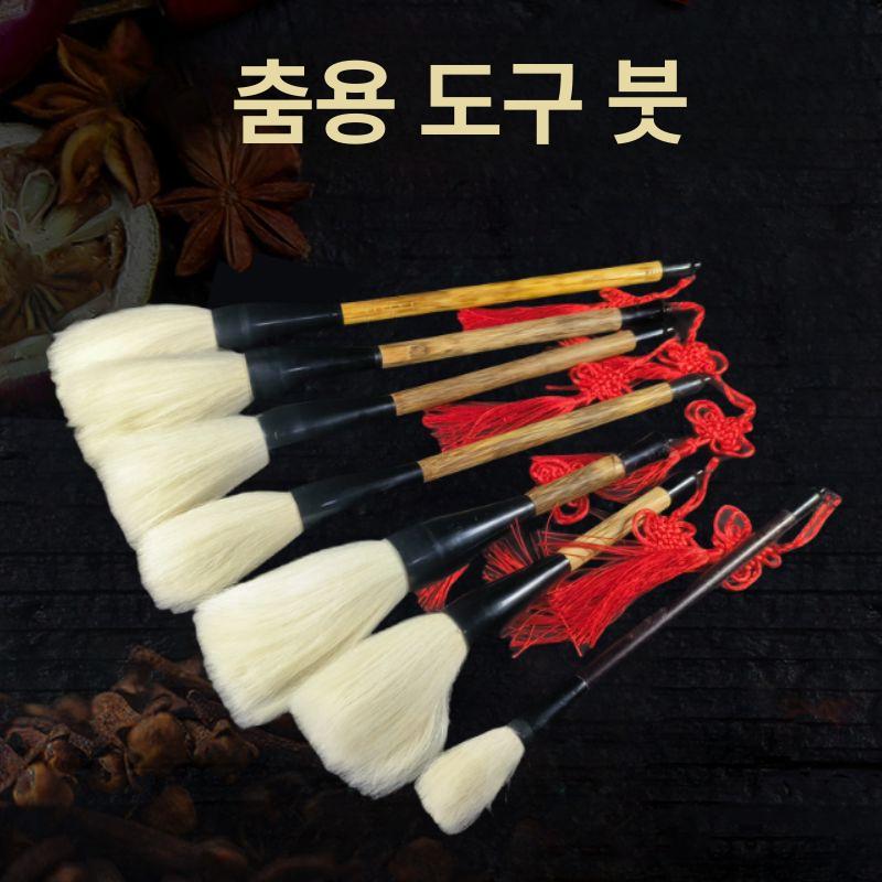 대형붓 공연 퍼포먼스 털 캘리그라피 수채화 붓 축제 전시품 무대 붓글씨 초대형 미술붓 차이니스 플로럴 1~15개 단위 도매 가격 - 상세 이미지 3