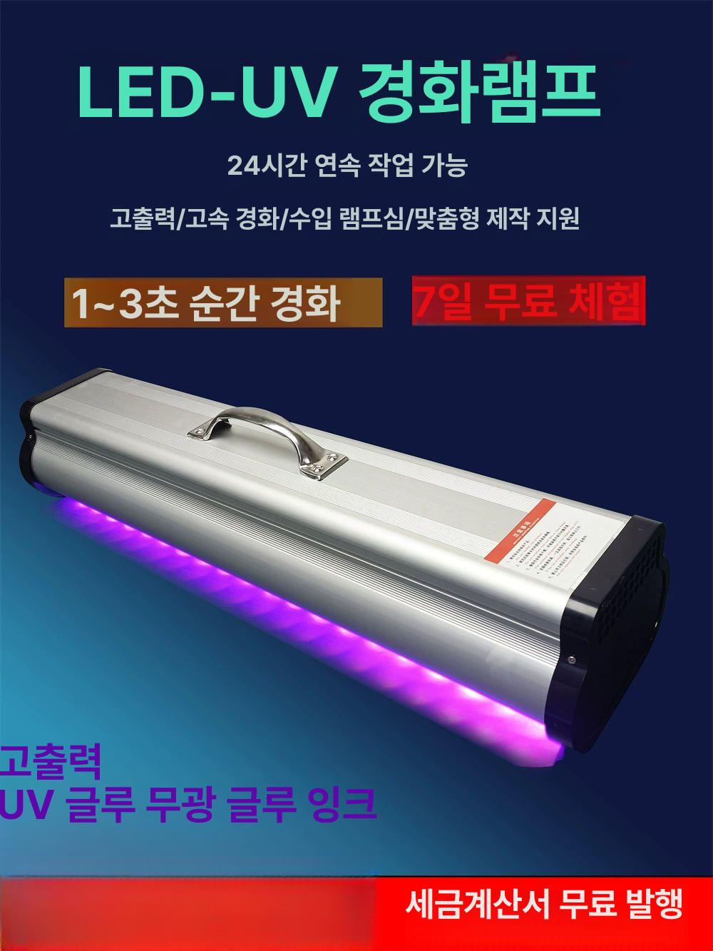 UV 경화기 LED 경화램프 작업용 다용도 네일램프 전문가용 코팅기 고출력 1500W 395nm 100-300W - 상세 이미지 2