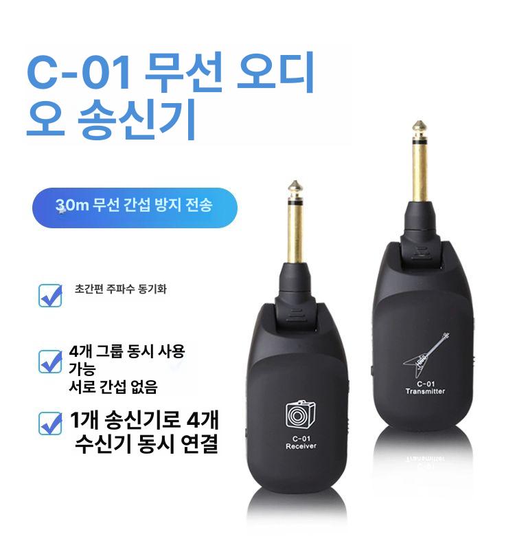 일렉트릭기타 무선잭 베이스 블랙 송수신 일렉트릭 전기 C01 블랙 - 상세 이미지 2