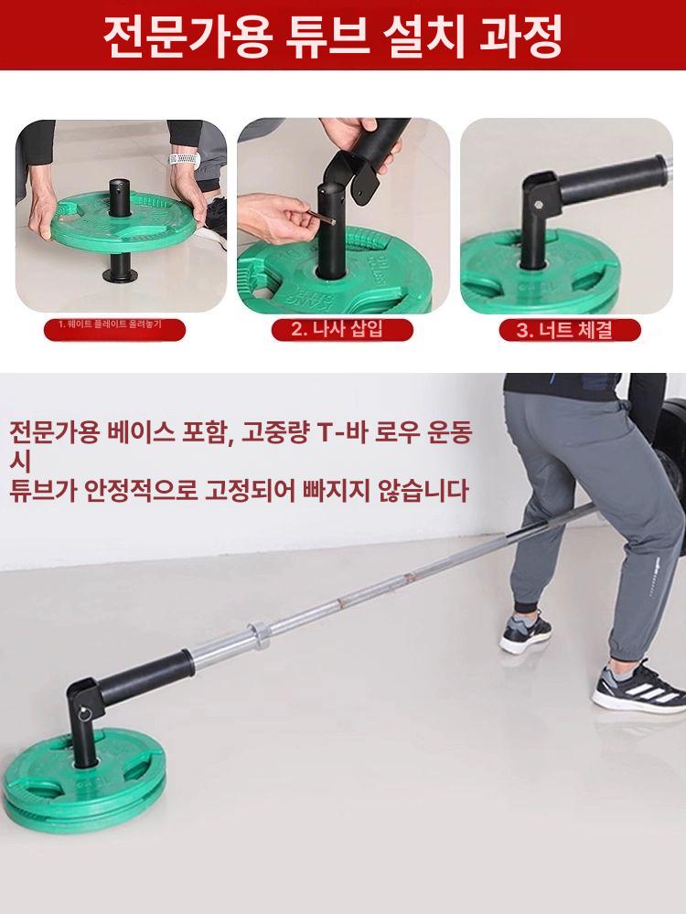 티바로우 바벨 운동 보조기구 등운동 홈트레이닝 헬스 머신 전문형 소구멍 포탄통 거치대+V형 핸들 - 상세 이미지 4