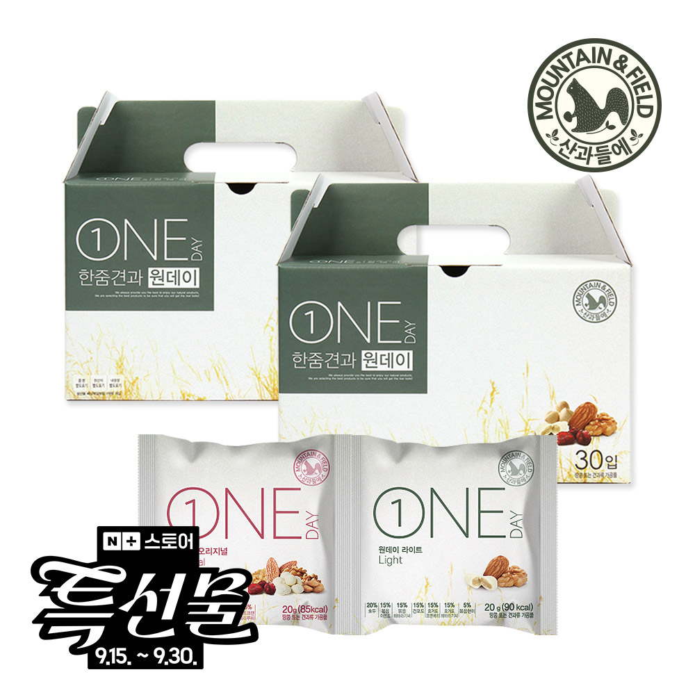 산과들에 1+1 하루견과 30봉 추석명절선물세트 (견과류선물세트)