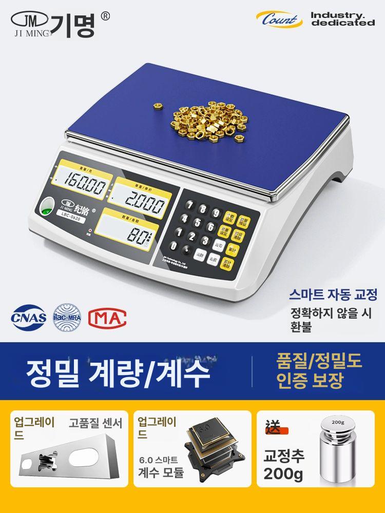 베이킹 계수 저울 정밀 중량 측정기 전자저울 무게 가정용 추천 30kg 1g - 상세 이미지 2