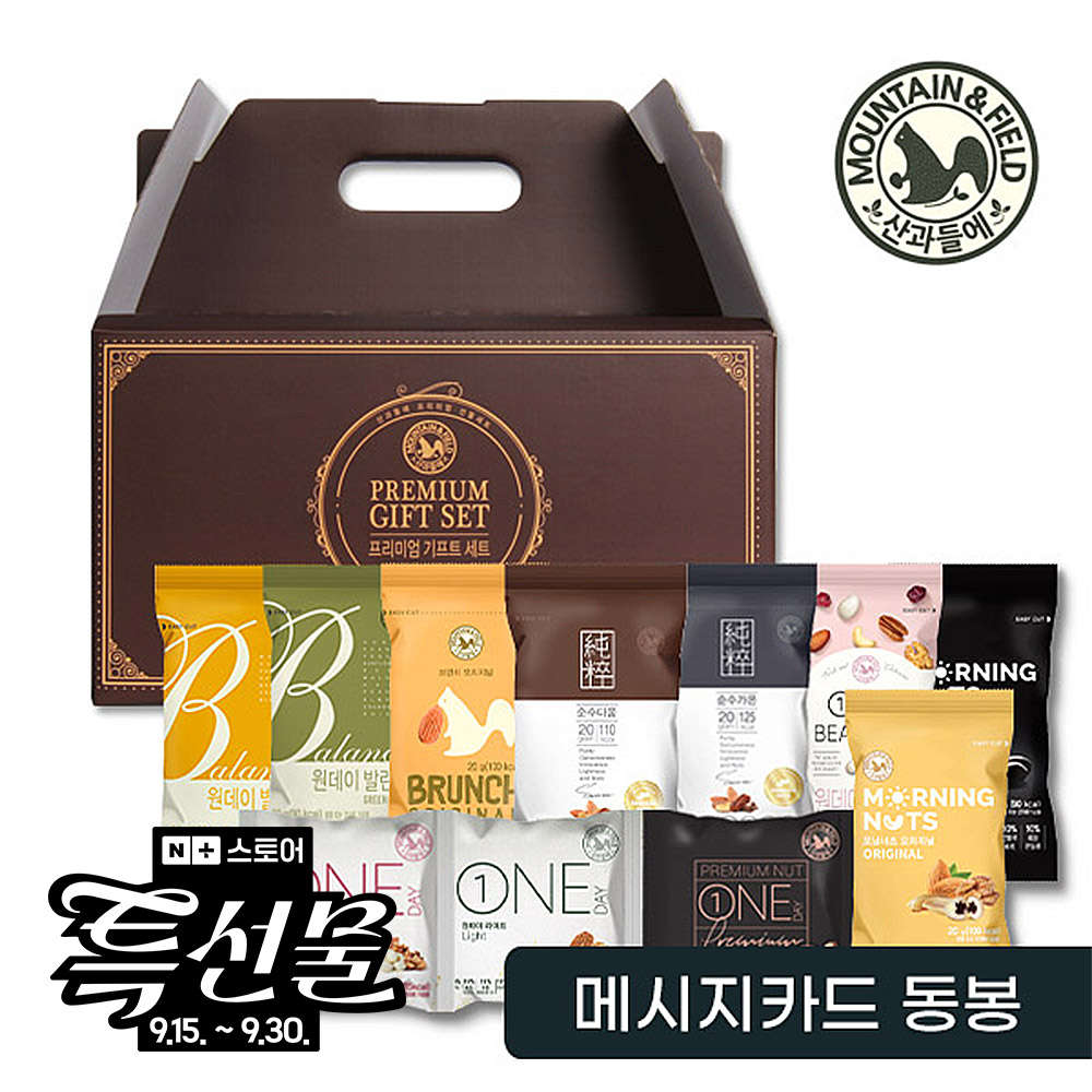 산과들에 하루견과 60봉 추석명절선물세트 (메시지카드 동봉)