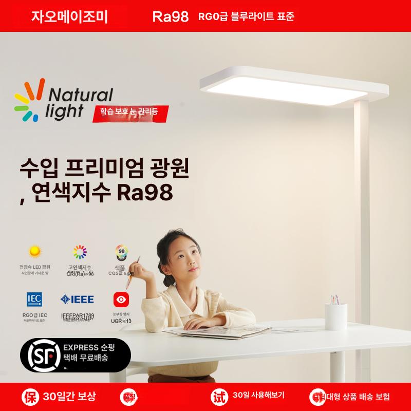 LED 대형 스탠드 무드등 플로어 반영구 인테리어 공부등 표준80W 리모컨 무단계 밝기 조절 - 상세 이미지 2