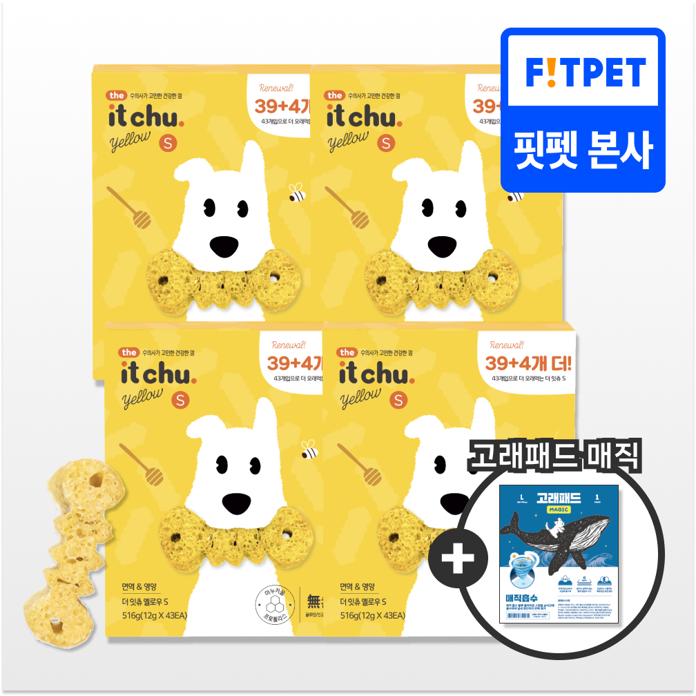 잇츄 오리지널 2+2 (S 43 / M 34) 강아지 양치껌 덴탈껌 대용량 핏펫 개껌
