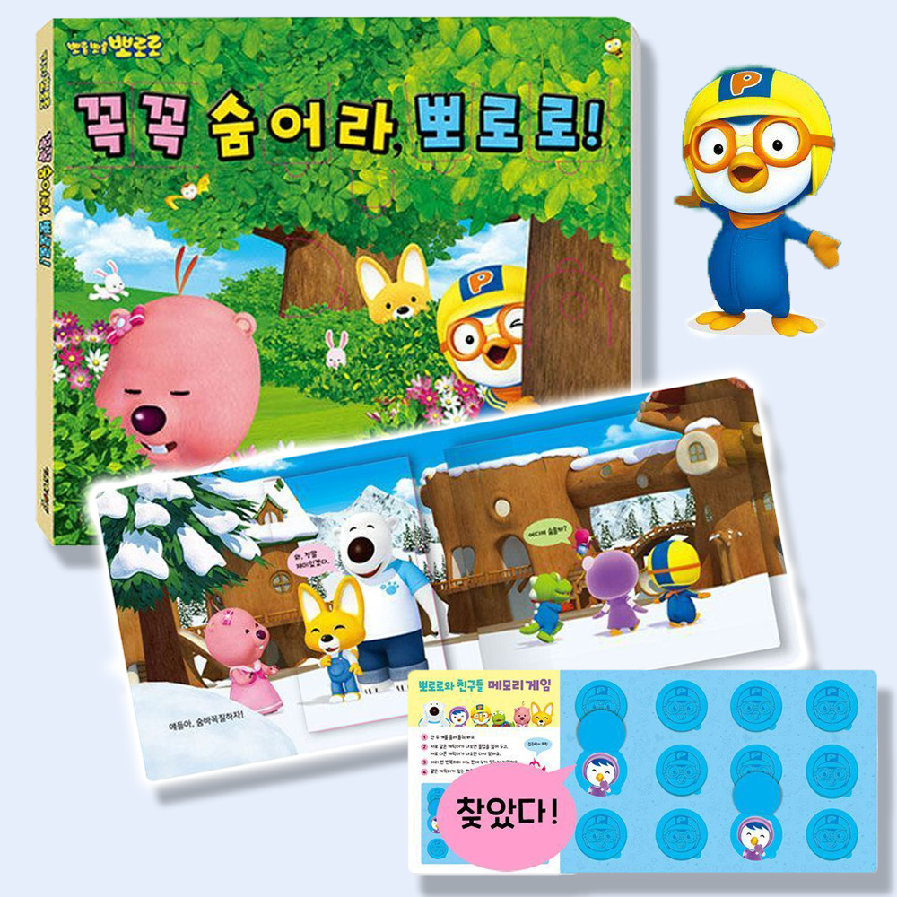 꼭꼭 숨어라 뽀로로 플랩북 유아 아기 입체책 워크북 놀이북 선물 스티커 세트 - 상세 이미지 5