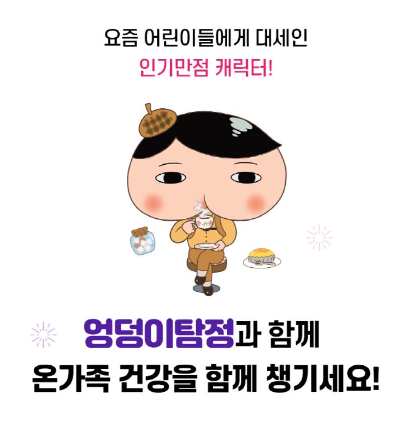 일양약품 유산균 아이 어린이 프로바이오틱스 키즈 유산균 유아 면역 초등학생 유산균 이미지 8