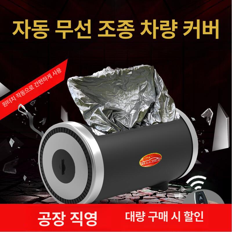자동 차량 덮개 스마트 바디 커버 자동차 단열 방수 전체 세트 주문 시 차량 모델 기재 실버차량커버 - 상세 이미지 2