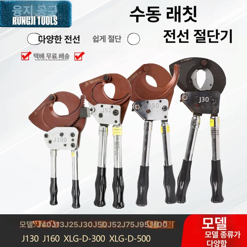 충전식 케이블 절단기 라쳇 구리 컴퓨터 컷팅기 펜치 J40 - 상세 이미지 3