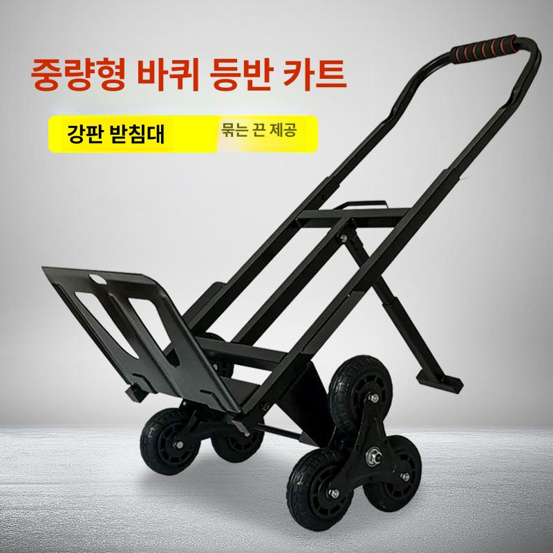 접이식 계단 운반 올 끌차 구루마 3발 수레 L2 없음 4427504 - 상세 이미지 3