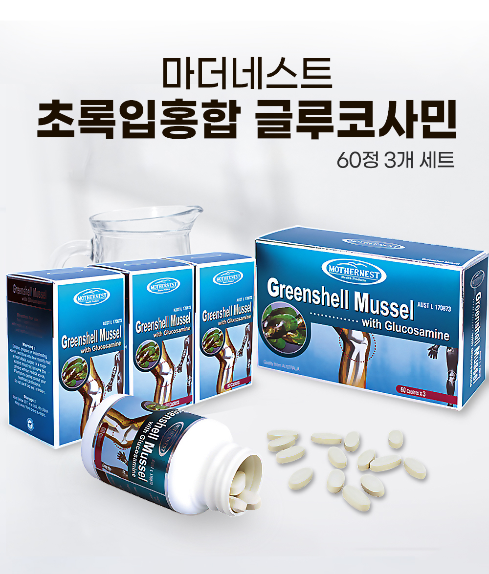(임박 소비기한 2026년 12월) 마더네스트 호주직구 초록입홍합 위드 글루코사민 60정 X 3개 세트 - 상세 이미지 3