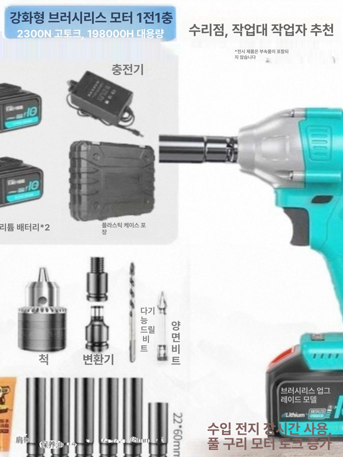 전동 임팩드릴 충전 햄머 무선 드릴 고출력 임팩 충전드릴 브러시리스 128000H A - 상세 이미지 2