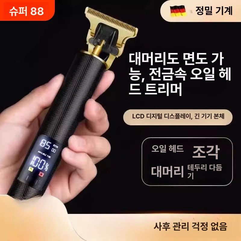 전기 면도기 다기능 수염 전동면도기 손질기 독일휴대용 골드 티타늄블레이드 선물 세트 포함 - 상세 이미지 2