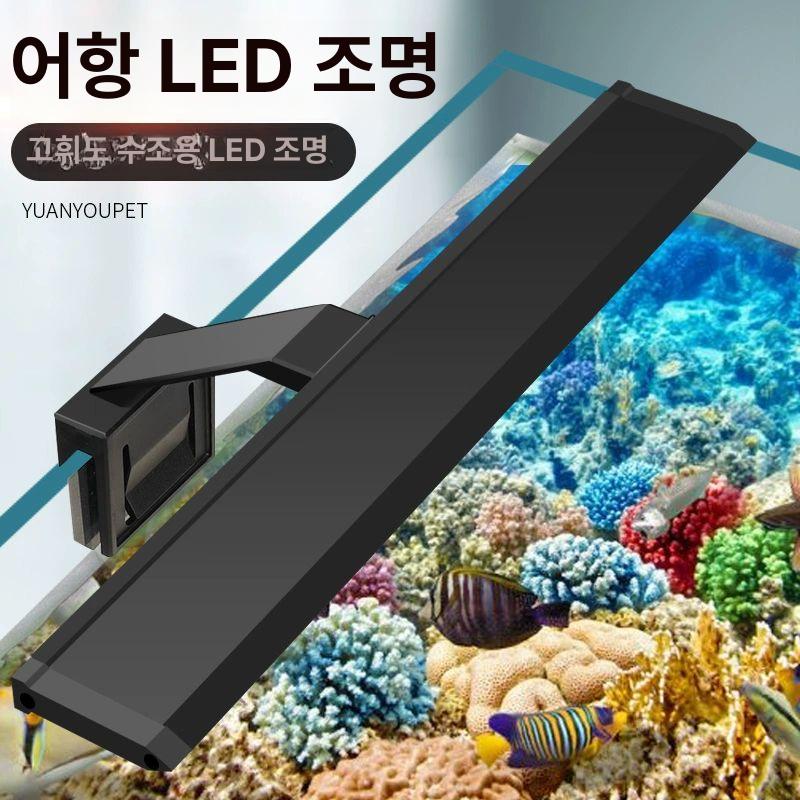 메탈라이트 미니 플랜츠300 LED조명 수초 어항 5w 수조 10.5cm 10~20cm - 상세 이미지 2