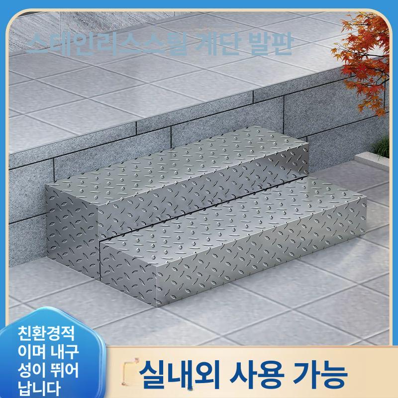 계단발판 스텐발판 미끄럼방지 상가 미끄럼 페달 작업발판 이중층 조합 80x30x18 36cm - 상세 이미지 2