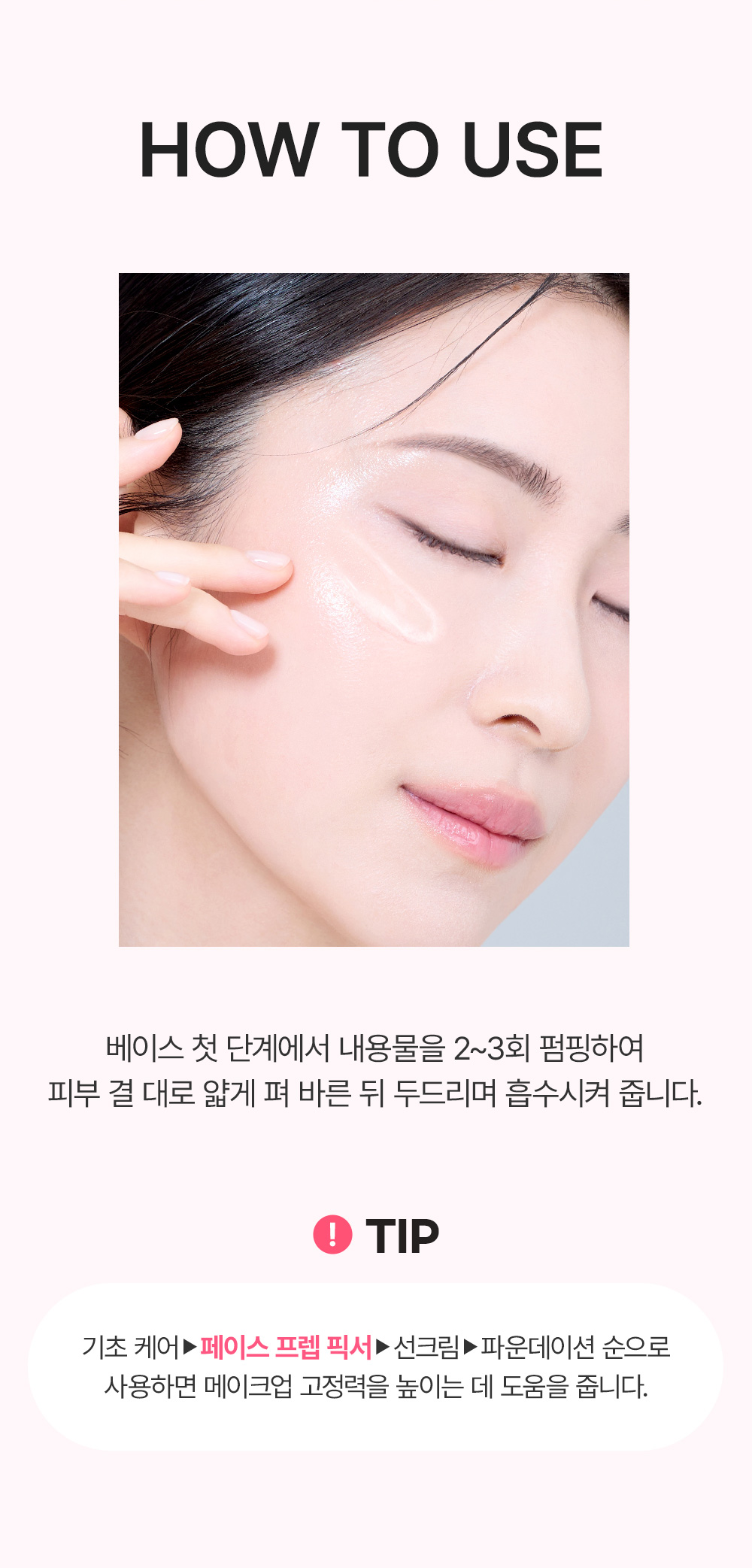 base fixatrice so natural k-beauty