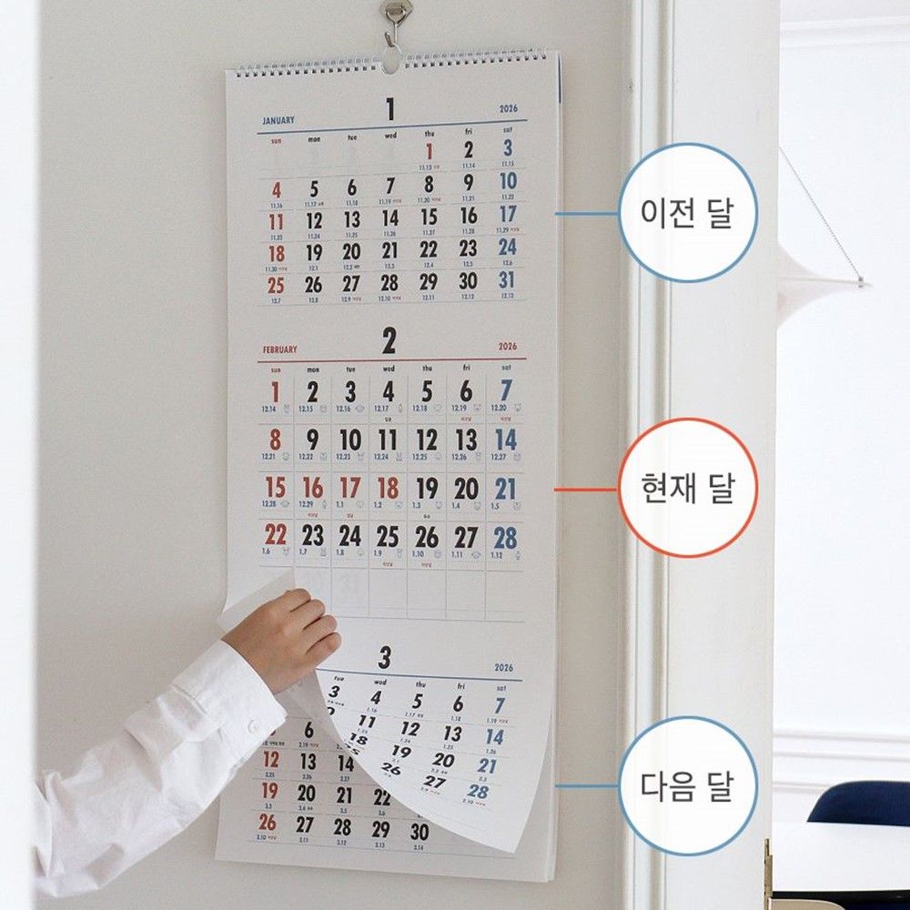 3개월 달력 2026년 벽걸이달력 3단 26년 대형 캘린더 세달 인디고 옛날3단, 1개 - 상세 이미지 4