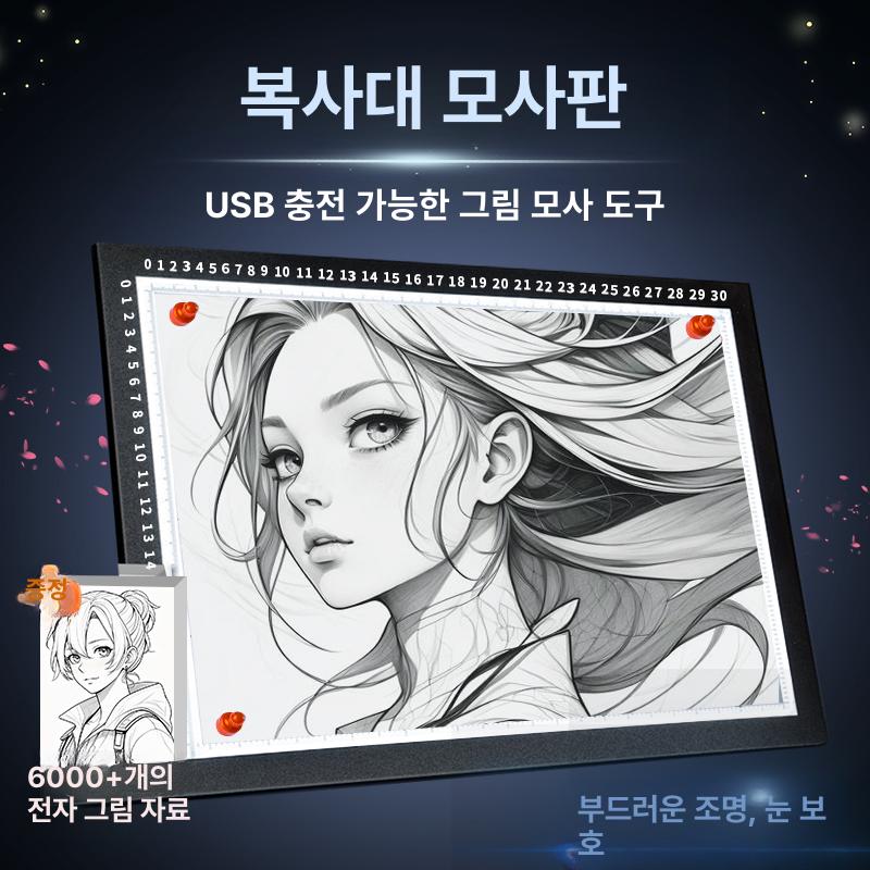 백라이트 도광판 라이트패널 보드 만화 조명 카피 - 상세 이미지 3