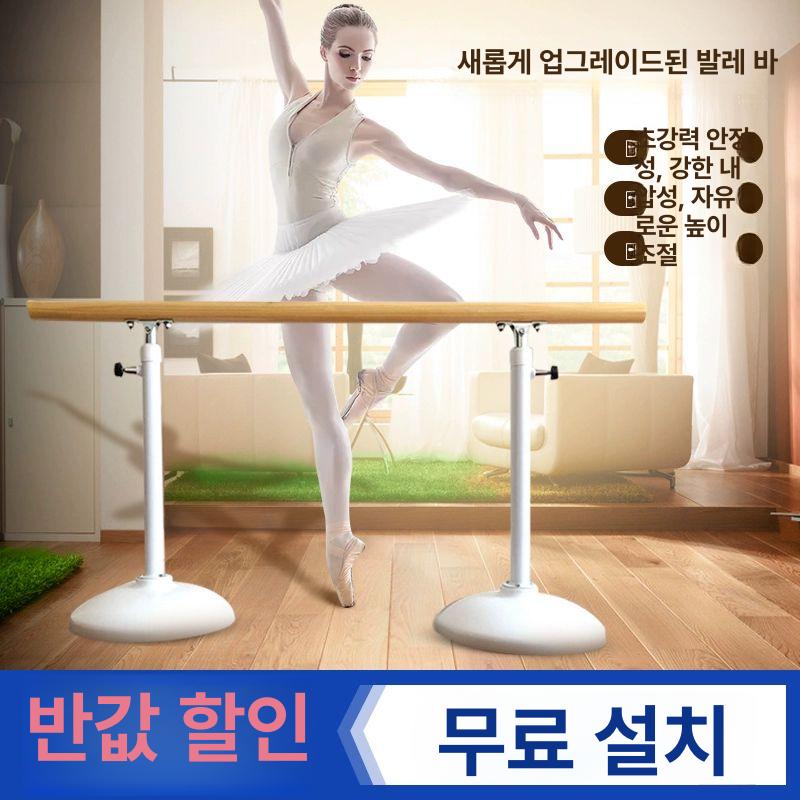 발레바 스트레칭 요가 다리찢기 고정형 연습바 2.0m L형 7단 80-120cm - 상세 이미지 3