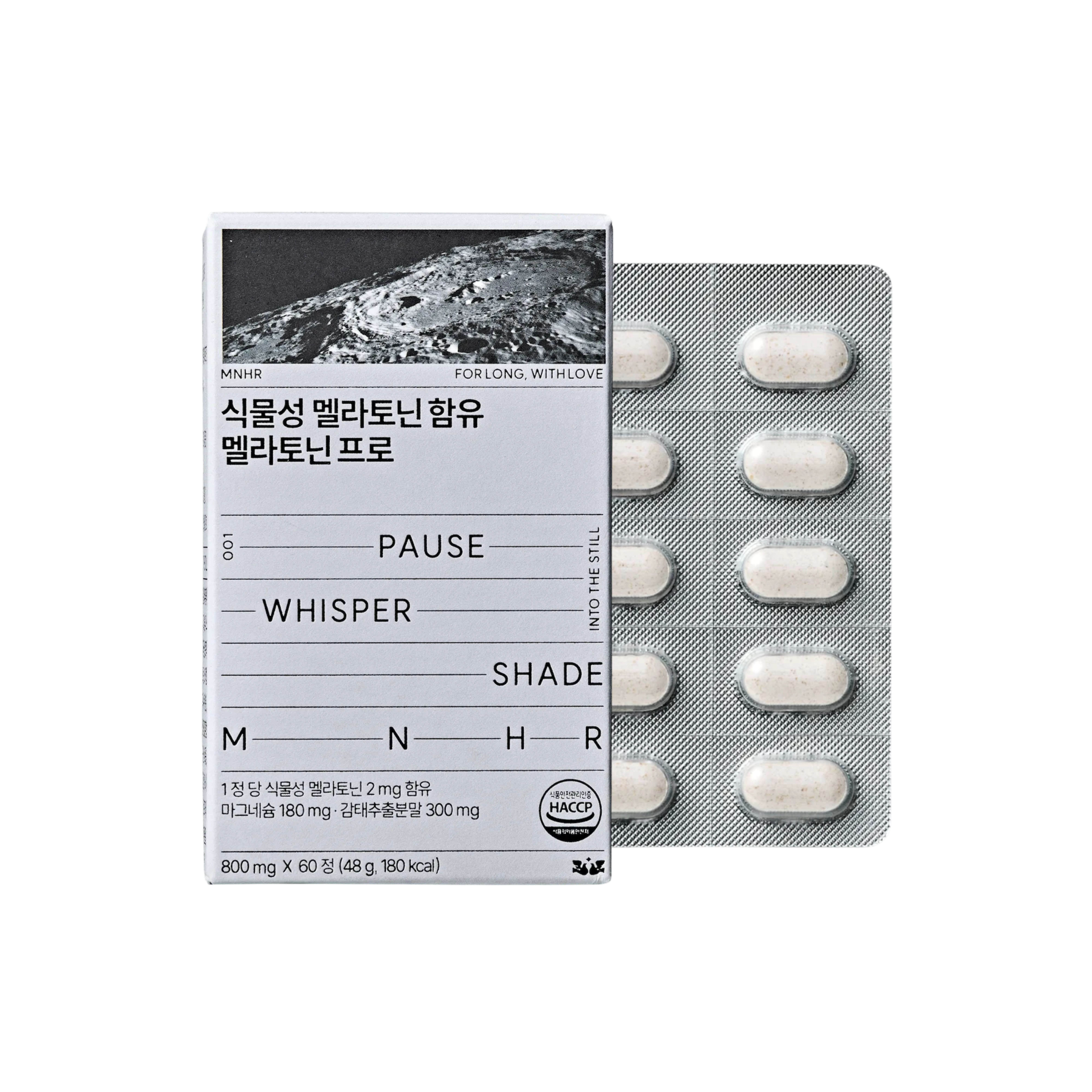 [8개월분] 식물성 멜라토닌 2mg 테아닌 가바 트립토판 세로토닌 60정, 4개 이미지 6