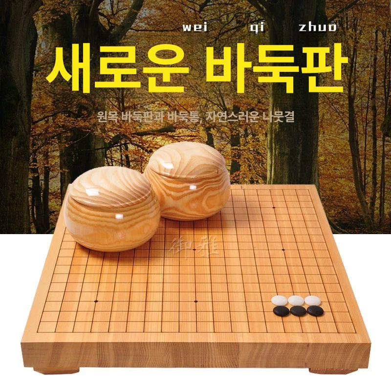 일본바둑판 좌식 세트 바둑판 비자나무 원목 노인 3cm 체스 테이블 - 상세 이미지 5