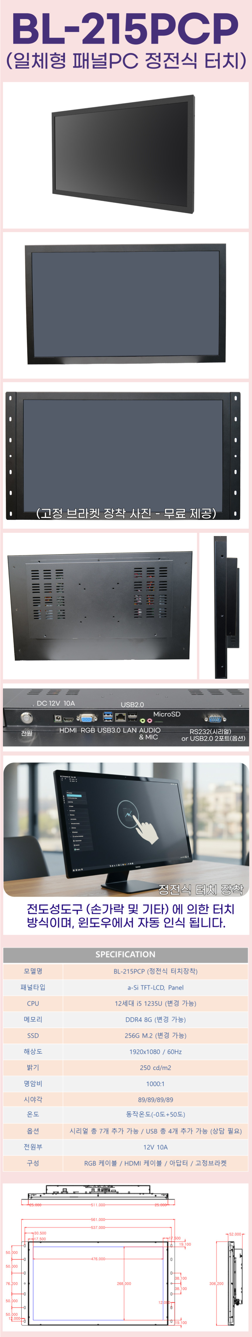 BL-215PCP.png