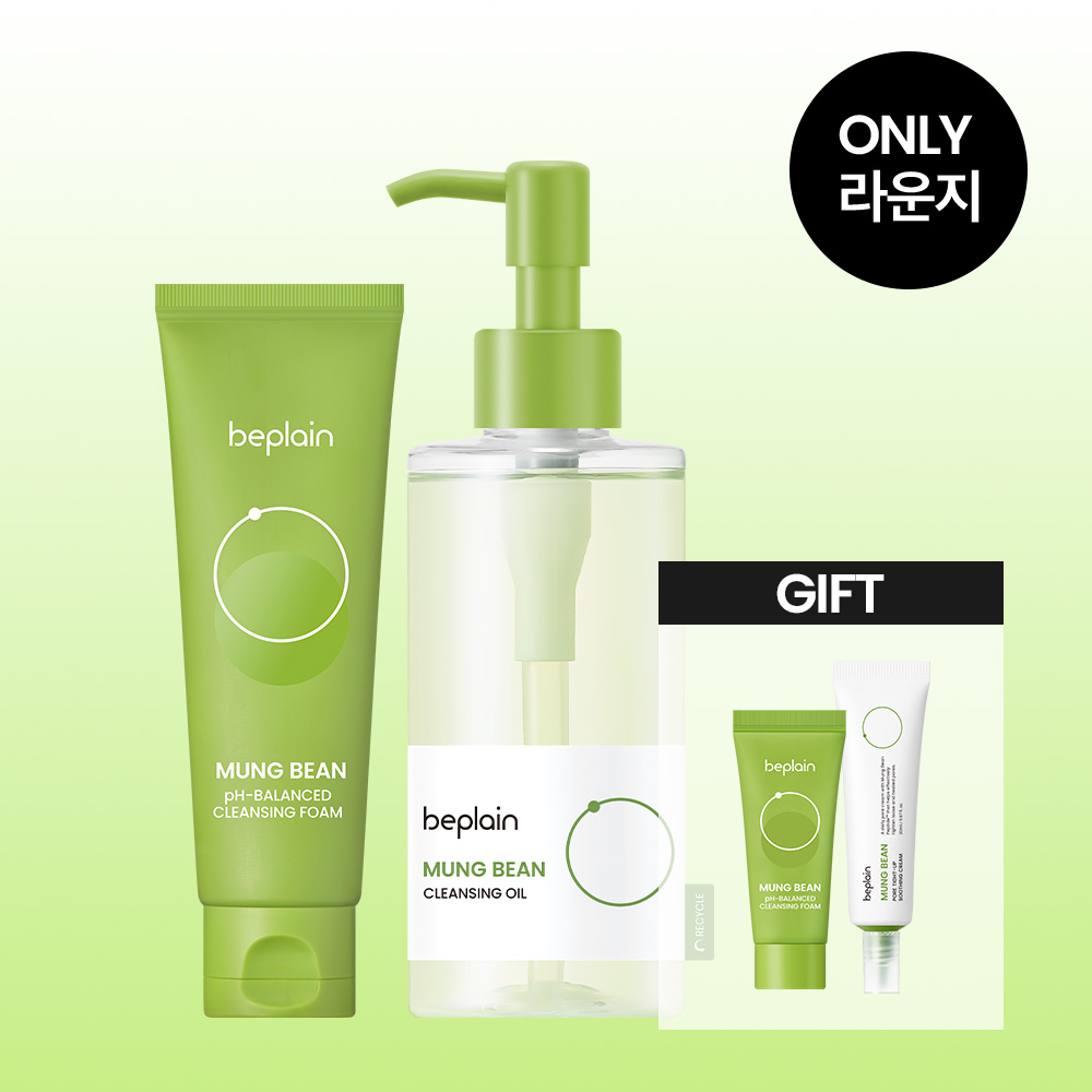 [라운지전용] 비플레인 녹두 약산성 클렌징폼 80ml+녹두 클렌징 오일 200ml 2종 세트 (+폼20ml+크림20ml 증정) - 상품 이미지