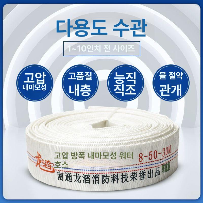 소방 호스 3인치 옥내 L30m 수도관 이중피 4인치 100mm 그레이 1인치 5m - 상세 이미지 4