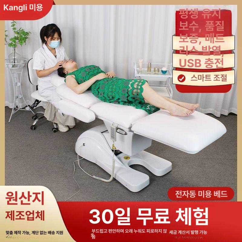전동 미용 베드 안마 높이조절 타투 비닐 병원 마사지 D13화이트1 모터 공식 표준 - 상세 이미지 2