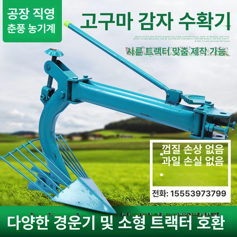 밭고랑 쟁기 감자 캐는 경운기 고구마 기계 밭 호미 땅 마이크로틸러용 수확 쟁기 - 상세 이미지 2