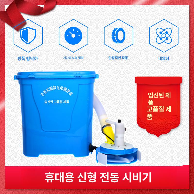 엔진 비료살포기 전동 퇴비 분무기 주입기 20A 포옹 전동 비료 분배기 8A 2.0kg - 상세 이미지 3