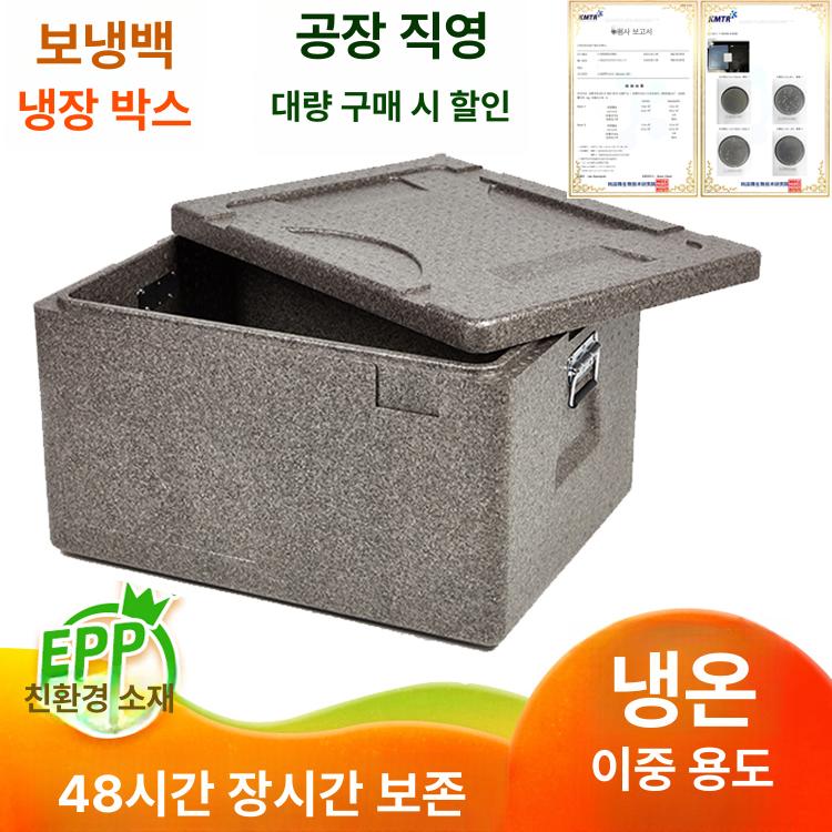 EPP 대형 보냉 보온 캠핑용 포장 단열 보관함 108L 경첩+손잡이포함 - 상세 이미지 2