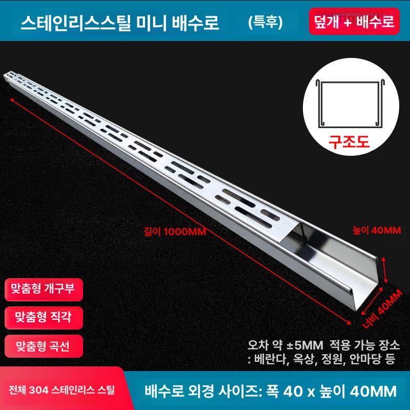 U형 배수로 트렌치 미니 보도 미니배수로 물받이 야외 무소음 우수 빗물 50X30MM 80x40mm 304스테인리스강 이미지 8
