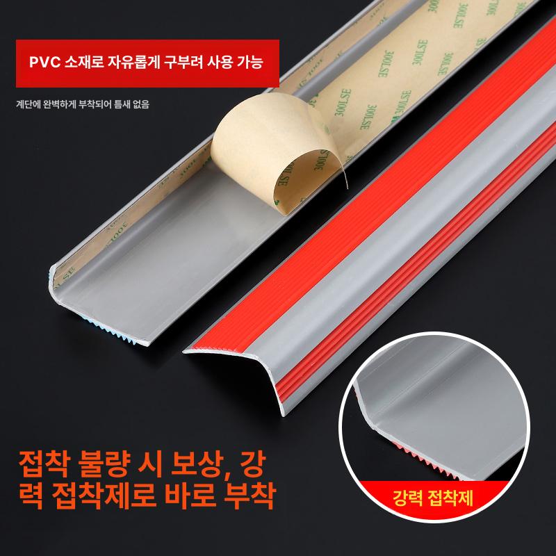 계단 미끄럼방지 패드 논슬립 실내용 야외 안전 L자형 5m 10m 5x2.5cm 접착제 포함 1m 그레이 - 상세 이미지 3