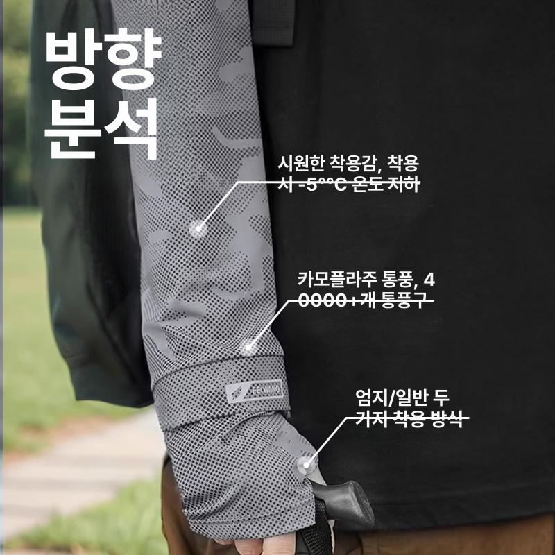 쿨토시 팔 여름용 냉감 스포츠 팔토시 아웃도어 딥그레이 프리사이즈 - 상세 이미지 2