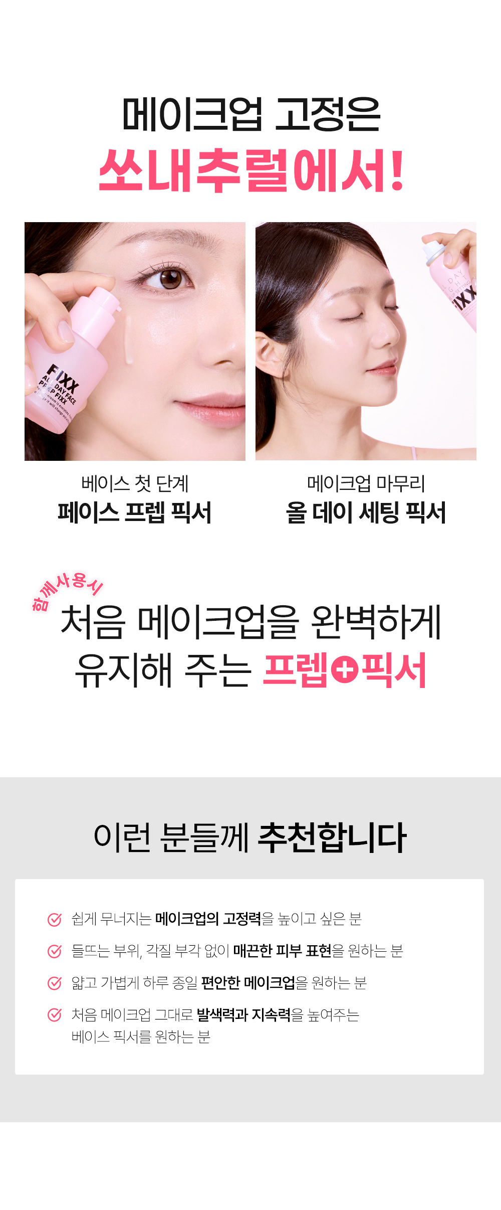 base fixatrice so natural k-beauty