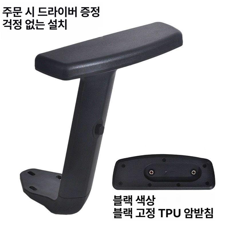 사무실 의자 팔걸이 쿠션 커버 교체용 암레스트 패드 블랙 팔걸이 표면 오른쪽 - 상세 이미지 2