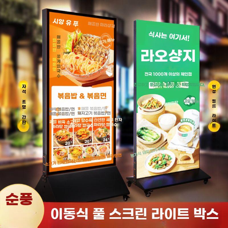 양면 발광 광고 라이트박스 스탠드형 이동식 방수 옥외 충전식 간판 - 상세 이미지 2