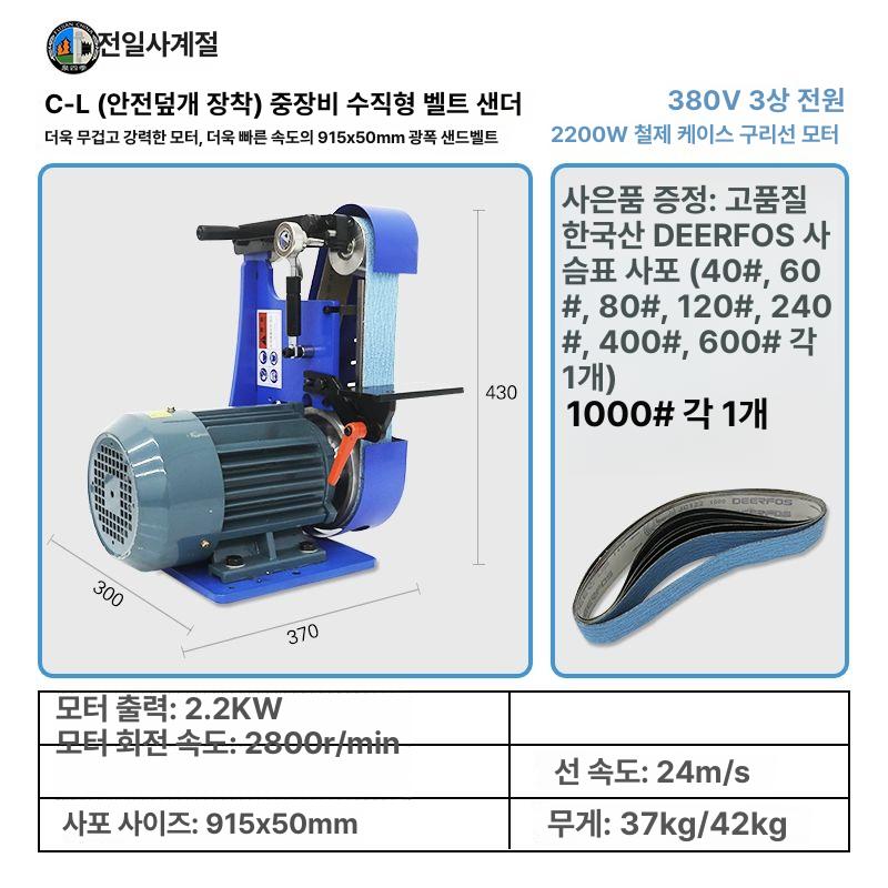 수직 벨트 그라인더 대패 폴리셔 앵글 공장 공업용 220V 90위안 보호 커버 100위안 - 상세 이미지 5