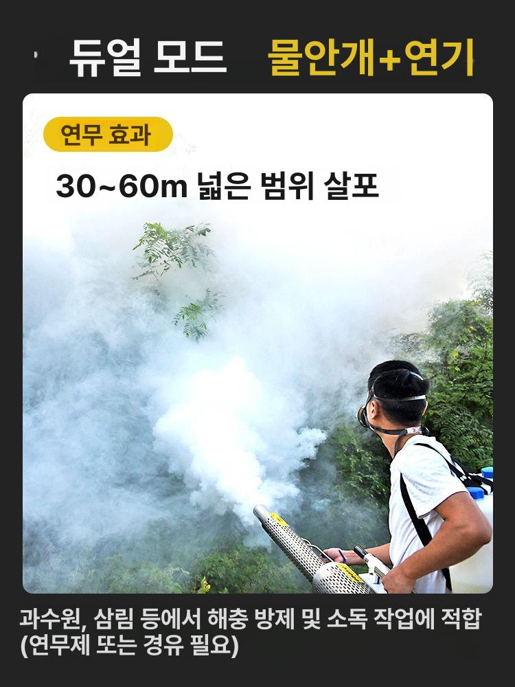 연막 소독기 벌레 농업용 싱글 싱글 6HY80 연무기 업그레이드 단일관 - 상세 이미지 4