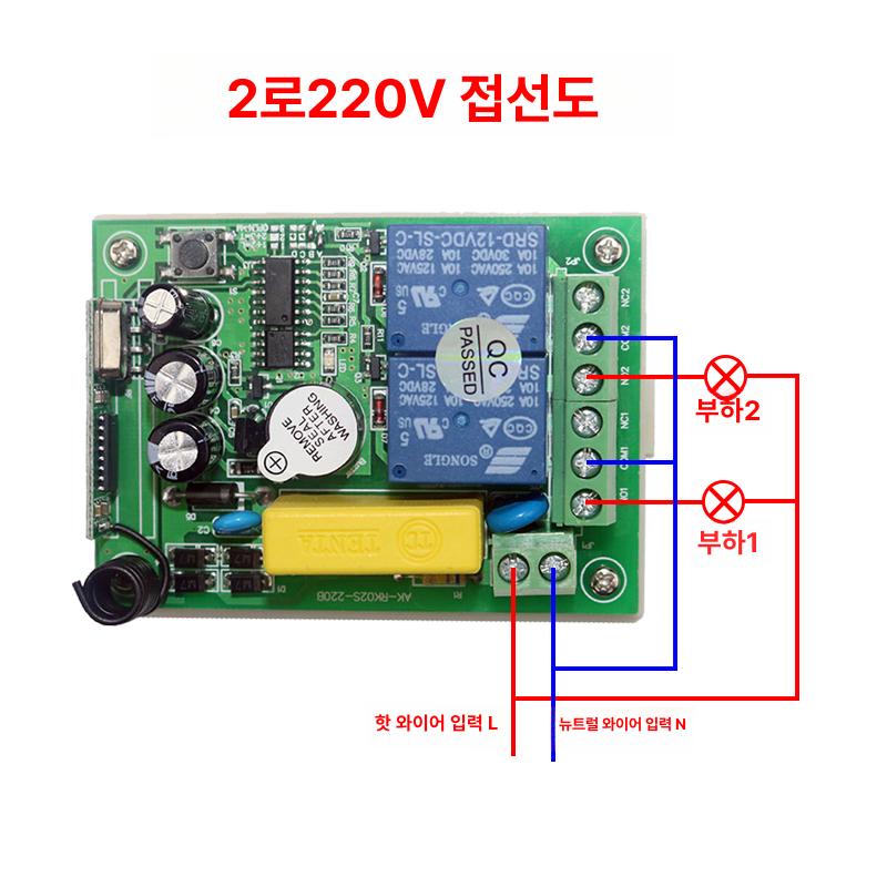 원격스위치 장거리 정역 제어 무선 리모컨 모터 220V 복숭아나무 2버튼 리모컨 포함 - 상세 이미지 4