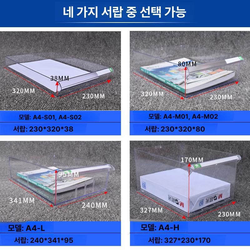 서류 서랍장 종이 문서 A4 파일 꽂이 사무실 캐비닛 1 A4S 더블 서랍 박스 화이트 0.7mm - 상세 이미지 3