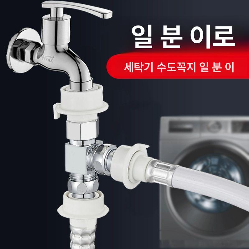 세탁기 수도꼭지 커넥터 베란다 필터 부품 어댑터 밸브 원터치 황동 커플링 수도연결 꼭지 A1 90 3방향 4점+4점 - 상세 이미지 2