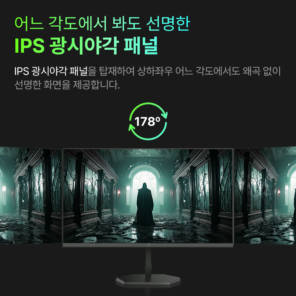 주연테크 X24F144 게이밍 모니터 FHD IPS 144Hz HDR 59~61cm(24인치), 무결점 - 상세 이미지 5