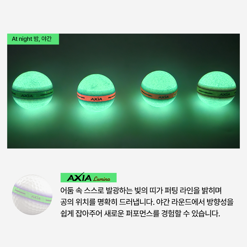 볼빅 엑시아 루미나 듀얼코어 3피스 골프공 형광 야광 12구 UV램프 세트 - 상세 이미지 4