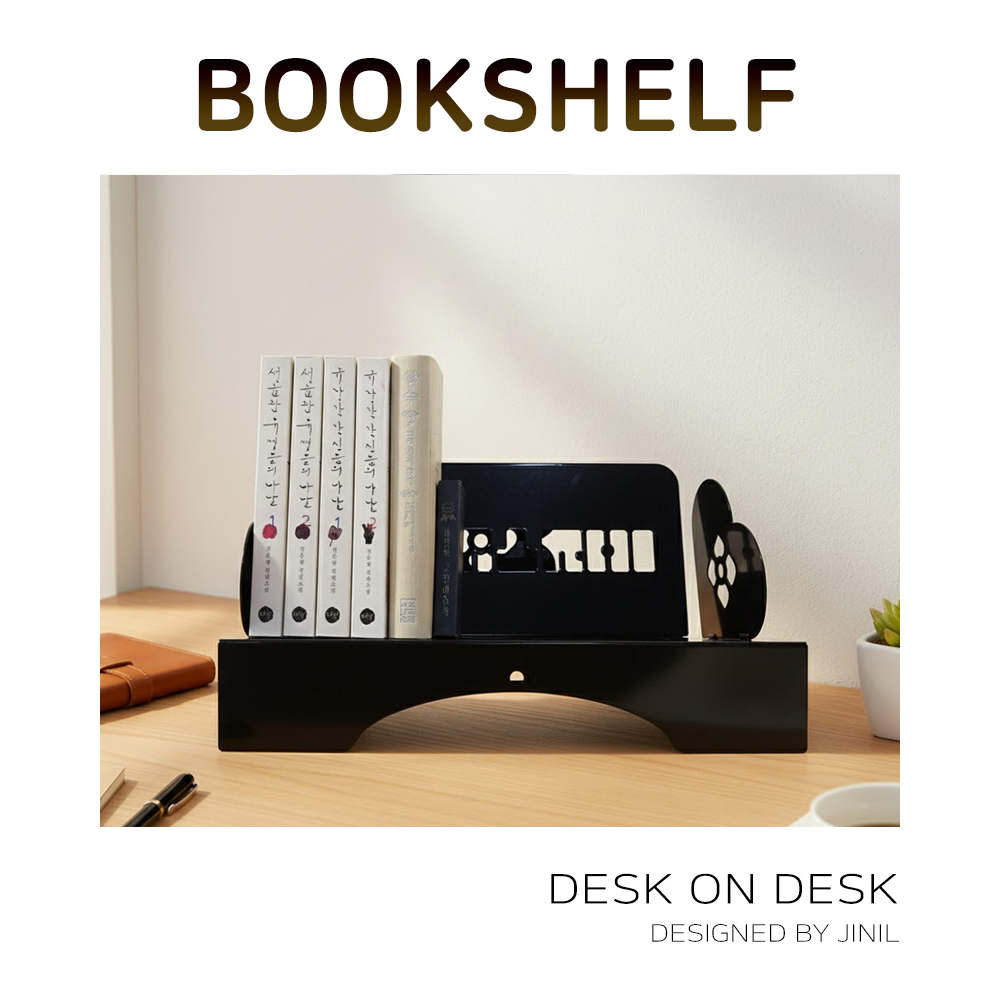 철재 데스크테리어 데스크온데스크(DESK ON DESK) BOOKSHELF 350 - 메인 이미지